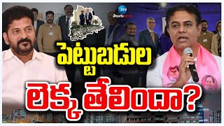 Congress vs BRS | Telangana Investment | CM Revanth | KTR | కాంగ్రెస్ Vs బీఆర్ఎస్ | ZEE News