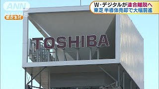 東芝の半導体売却交渉　WDが日米連合離脱へ(17/09/06)