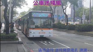 大臺北市區公車特輯 240 片長為11分06秒