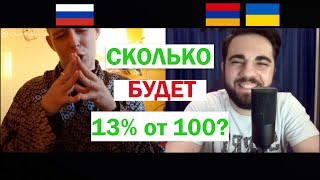 Русский отвечает на вопрос: \