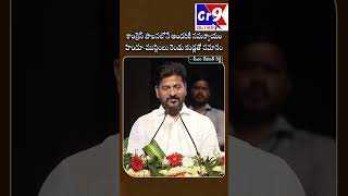 హిందూ-ముస్లింలు కాంగ్రెస్ పాలనకు రెండు కళ్ళ లాంటి వారు అంటున్న సీఎం రేవంత్ రెడ్డి