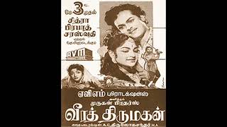 VEERA THIRUMAGAN (1962)-Kettadhu kidaikkum ninaithathu-L.R.Eswari-Viswanathan,Ramamoorthi