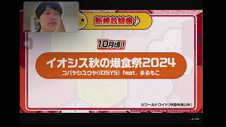 太鼓の達人生放送同時視聴配信するぞー！！！