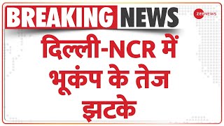 Earthquake in Delhi-NCR: दिल्ली-NCR और कश्मीर घाटी में भूकंप के तेज झटके | Breaking News |Hindi News