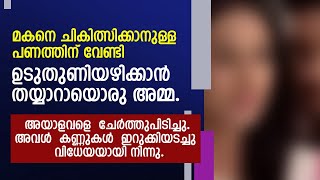 അവൾ  കണ്ണുകൾ  ഇറുക്കിയടച്ചു  വിധേയയായി നിന്നു | MALAYALAM STORYTELLING