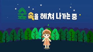 [210202] [숲이장님 야간합주실 방문기][야간합주실 들여다보기][now.수현의 숲]