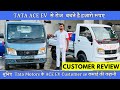 2024 Tata Ace EV Customer Review | Price | Range | Payload | Features | Full Detailed Q & A