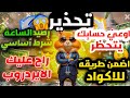 تصريحات خطيره من هامستر😱بخصم الارباح🔥افضل طريقه للاكواد🤔بدون حظر|Hamster Kombat ✅