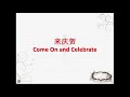 04 04 2021 easter sunday combined service 复活节联合崇拜