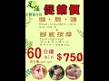 足強足體養生館 按摩 massage