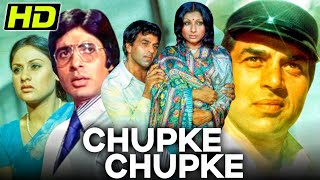 Chupke Chupke (HD)- धर्मेंद्र और अमिताभ बच्चन की सुपरहिट कॉमेडी हिंदी मूवी l शर्मिला टैगोर,जया बच्चन