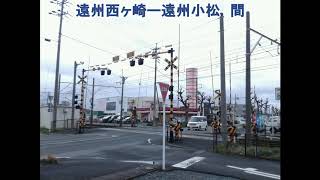 遠州鉄道の色々なオーバーハングの踏切を集めてみた