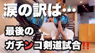 【CB400F】バカ息子最後の一振り。まさかの結果と予期せぬ事態に。【百福】#モトブログ#ツーリング#旧車