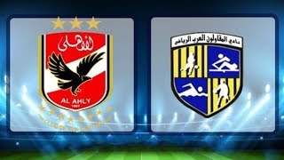 بث مباشر مباراة الاهلى والمقاولون العرب الدورى المصرى