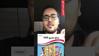 تفتكر مين صاحب شركة friday 🤔 ايس كريم فرايدي #إبراهيم_المتبولي #فوائد #ايس_كريم_عم_جمعة #اقتصاديات