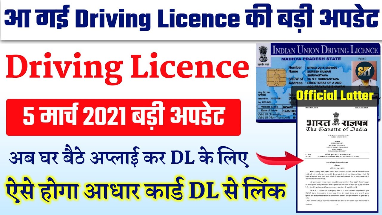 Driving Licence New Rules 2021 | Driving Licence Online Apply | Driving ...