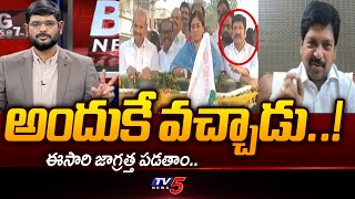 Minister Kollu Ravindra Clarity On Jogi Ramesh Attends Gouthu Latchanna Statue Inauguration | Tv5