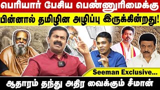 கமல் விஜயை தாண்டி வெல்வதுதான் புரட்சி! நான் அதை செய்வேன் -சீமான் திட்ட வட்டம்