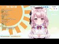 【朝活】初見さん大歓迎！私のことを見つけてくれた君へ挨拶したいっ💗【vtuber 泉谷このみ】