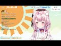 【朝活】初見さん大歓迎！私のことを見つけてくれた君へ挨拶したいっ💗【vtuber 泉谷このみ】