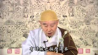 淨空老法師:對王龍舒會集本的讚歎，研究必讀的三大部註解