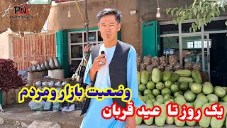 یک روز تا عیدقربان وضعیت بازار و مردم برای خیر عید
