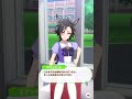 【ウマ娘】エアシャカール【トークギャラリー】【日常会話】1