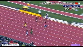 世界陸上100m 予選2組　カーリー　9.79