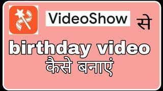 Video show mein birthday video kaise banaye ! Fun ciraa channel
