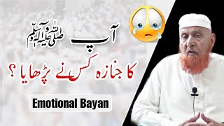 Aap s a w ka janaza kisne padhaya Em😥tional Bayan sheikh Makki Al hijazi islamic YouTube