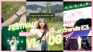 🍒งานเฟสมหาลัยที่เกาหลี🇰🇷  UNI FESTIVAL 2023 동아대 축제 เปียกฉ่ำ!! 🌧 | VLOG [ENG]