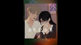 “当泪失禁体质遭遇吵架，真的太难了～😭”#二次元原创 【闺蜜图鉴】#充能计划 #轻漫计划 @DOU+小助手