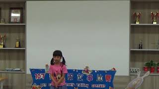 106學年度新北市私立育才國小英語說故事比賽-2b Sophie