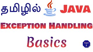 Java in Tamil - Exception Handling from Basics 2 for Beginners - Muthuramalingam - Payilagam