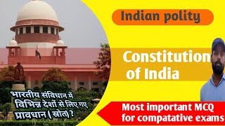 संविधान के स्रोत | samvidhan ke srot |polity important questions | bpsc uppcs ssc