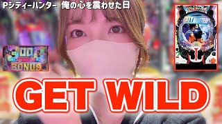 【Pシティハンター】2023年一発目の新台実践です【パチンコ】【最新台】　#21