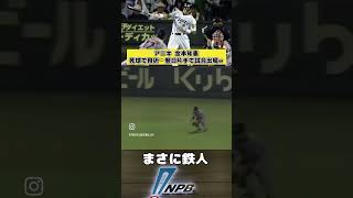 前日に左手首を骨折…伝説の「片手打ちヒット」 #プロ野球 #npb #阪神タイガース #阪神 #金本知憲