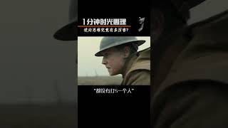 逆向思维究竟有多可怕？#心理学