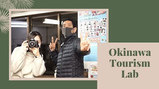 【Okinawa Tourism Lab】@2022/02/04