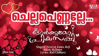 Chellappennalle | Orkkumo Priyasakhi | Franco, Sreeraj, Reji | Malayalam Love Songs