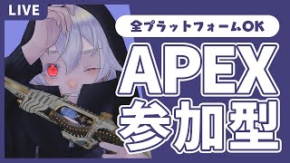 '生配信'[CS版 APEX/参加型]新シーズン開幕！遊び倒さねぇか？