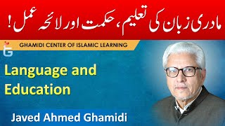 Madri Zaban KI Taleem , Language and Education - Javed Ahmed Ghamidi