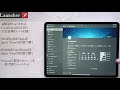 ipad os15で作る最強のホーム画面