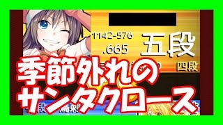 【10秒】嬉野流将棋ウォーズ実況38　VS季節外れのサンタクロース