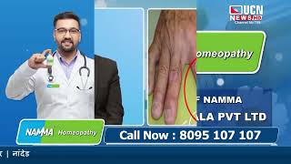 NAMMA HOMEOPATHY EPISODE 3