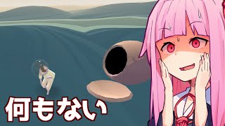 【ボイスロイド実況】不時着した星に酸素がないので絶対に助からないゲーム【Orchids to Dusk】