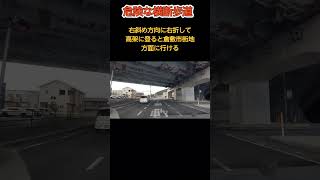 【危険】見通しの悪い横断歩道～倉敷市浦田