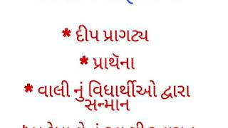 શેઠ આર.ડી.પ્રાથમિક શાળા. (મુન્દ્રા)