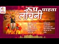 roop pahata lochani marathi abhang bhajans u0026 bhaktigeete sunder te dhyaan