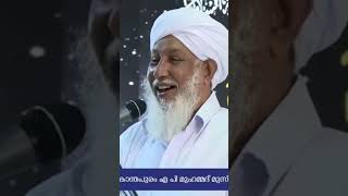 മരണത്തെ ചിദ്ധിപ്പിക്കുന്ന ഉസ്താദിന്റെ വാക്കുകൾ😪😪#ap_muhammed_musliyar